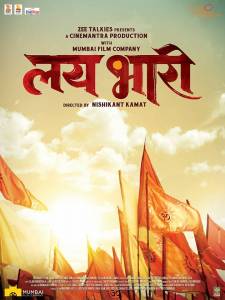 http://www.marathi-unlimited.in/wp-content/uploads/2014/06/Lai-Bhaari-Marathi-Movie-Teaser-Poster.jpg