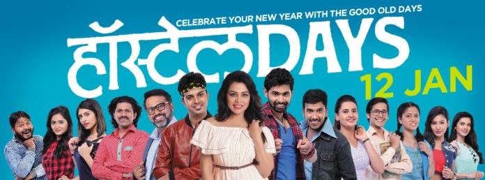 Hostel Days (2018) – Marathi Movie