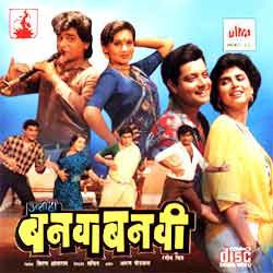 Like Like Love Haha Wow Sad Angry 61 Ashi hi banva banvi marathi movie Producer: Kiran Shantaram, Director: SACHIN, Music...