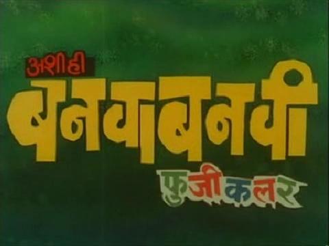 Ashi.Hi.Banva.Banvi.