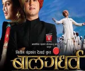 Like Like Love Haha Wow Sad Angry 1 Bal Gandharva Movie The much awaited movie Bal Gandharva is all set...