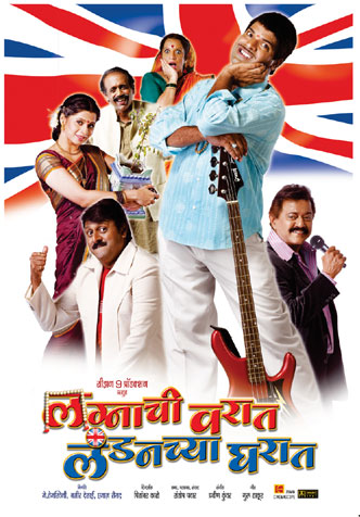 Lagnachi Waraat Londonchya Gharat Movie Poster
