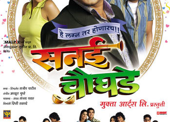 Like Like Love Haha Wow Sad Angry Sanai Choughade marathi movie click here for download Like Like Love Haha Wow...