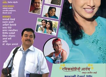 Like Like Love Haha Wow Sad Angry 2 Hota Asa Kadhi Kadhi: Marathi movie click here for download Like Like...