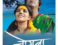 Jogwa marathi movie click here for download
