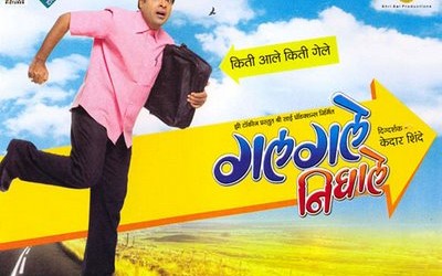 Like Like Love Haha Wow Sad Angry 1 Galgale nighale marathi movie Presentor: Zee Talkies Company: Shree Sai Productions Producers:...