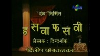 Hasvahasvi Marathi Natak Download हसवाफसवी – कॉमेडी मराठी नाटक Click Here