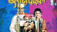 Irada Pakka Marathi movie (इरादा पक्का मराठी मूवी) Irada Pakka  Marathi Film by KEDAR SHINDE Produced By Meghe Entrtainment Pvt....