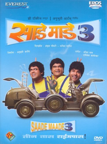 Saade Maade 3 Marathi Dvd for download free