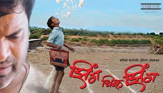 jhing-chik-jhing-marathi-movie poster for download