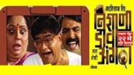 Nishani dava aangatha marathi movie Movie:  Nishani Dawa AngathaReleasing Year: 2009 Genre: Comedy, Drama Rating: *** Company: Shree Ashtavinayak Director:...