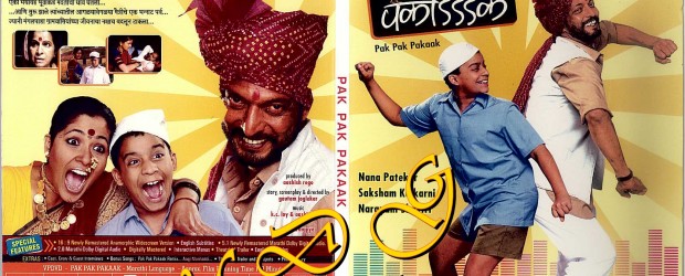 Like Like Love Haha Wow Sad Angry Pak Pak Pakaak marathi movie   Genre: Comedy Release Year: 2005 Company:  S...