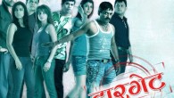 Target-marathi-movie JK movies Present TARGETcast and crew- Sanjay Narvekar, Siddharth Jadhav, Swapnil Joshi, Ankush Choudhari, Bhushan Kadu, Kranti Redkar, Tejaswini...