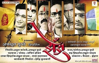 zenda marathi movie poster for download