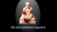 Old Marathi Movies “Sant Dhyaneshwar Marathi Movie”. you can download this movie from below link. Free source for downloading this...