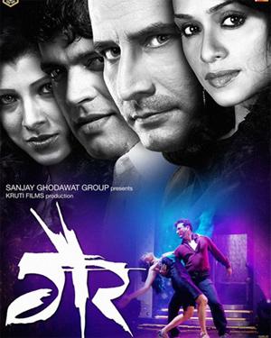 gaiir marathi movie poster