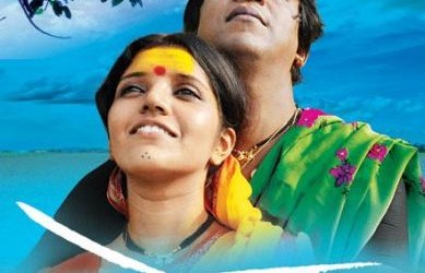 Like Like Love Haha Wow Sad Angry 2 Jogawa-marathi-movie Jogwa- The Awakening, directed by Rajiv Patil and produced under iDream...