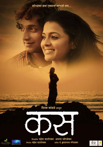 kas-marathi-movie-poster for download