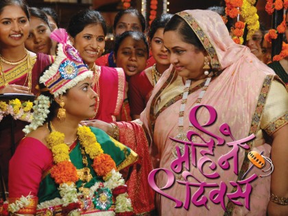 9 mahaine 9 diwas marathi movie dowanload