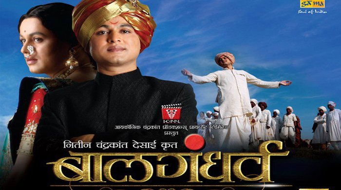 BALGANDHRV-MARATHI MOVIE
