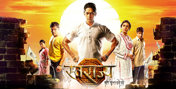 swarajya marathi movie review and download