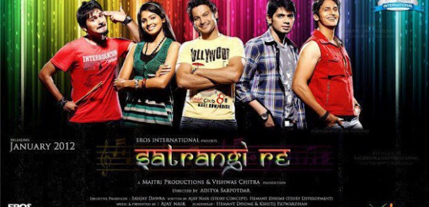 Like Like Love Haha Wow Sad Angry 23 Satrangi Re is a musical drama film directed by Aditya Sarpotdar. Starring...