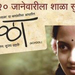 shala marathi movie free download