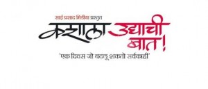download marathi movie kshala udyachi baat