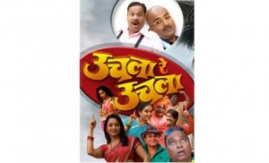 uchla re uchla marathi movie free download