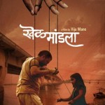 Khel Mandala marathi movies