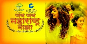 jai jai maharastra maza marathi movie free download