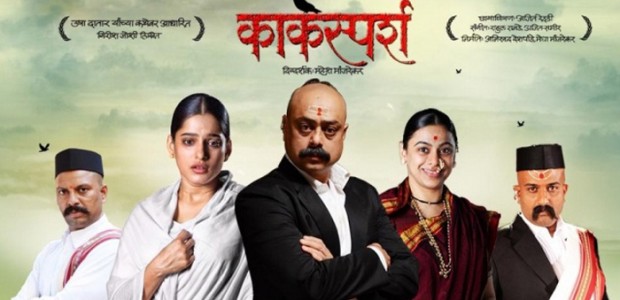 Like Like Love Haha Wow Sad Angry 1 Kaksparsh (2012) Movie: Kaksparsh (2012) Genre: Period Film Directed by: Mahesh Waman...