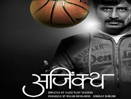 ajinkya marathi movie free download