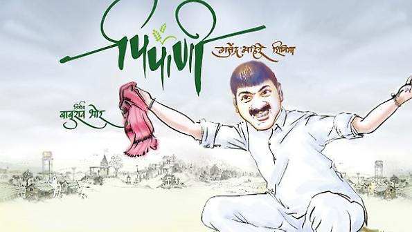 Pipaani marathi movie poster download