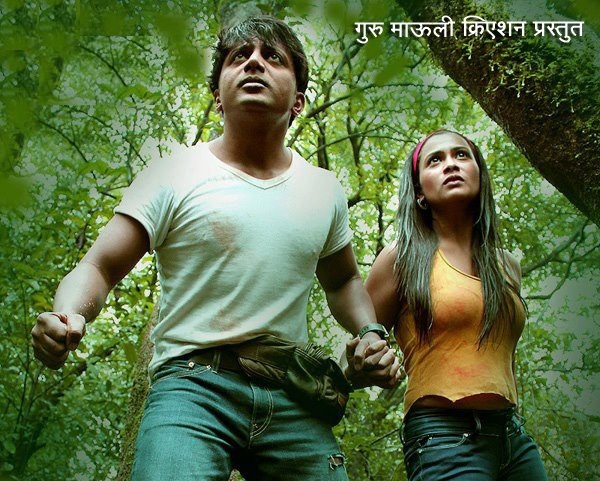 welcome to jangal marathi unlimited movies
