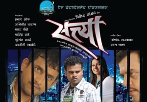 Satya-Marathi-movie-Posters-www.marathi-unlimited.in
