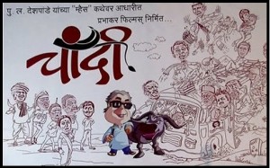 chandi marathi movie poster
