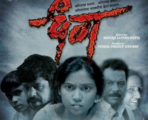 dhag marathi movie review