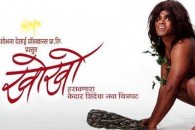 Shobhna desai production present new marathi film “Kho Kho” “Kho Kho” marathi movie Star Cast – Bharat Jadhav, Siddharth Jadhav,...
