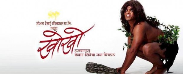Like Like Love Haha Wow Sad Angry 6 Shobhna desai production present new marathi film “Kho Kho” “Kho Kho” marathi...