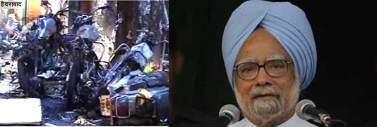 pm statment on hyderabad serial bomb blast