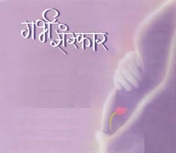 garbh sanskar