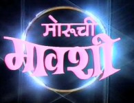 20111 Moruchi Mawashi – Marathi Comedy Natak. Writer: Acharya Atre. Starring: Vijay Chavan, Prashant Damle, Pradeep Patvardan. Director: Mangesh Kadam....