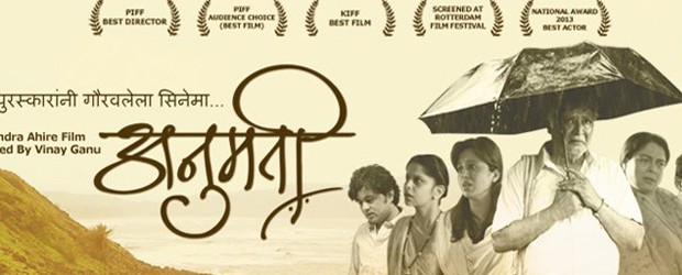 Like Like Love Haha Wow Sad Angry Anumati is a marathi movie produced by Sri Pant Production Arts, Navalakha Arts Media...