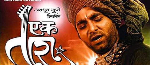“EkTara” Avadhoot Gupte’s Upcoming Marathi Movie First look