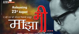 Mazha Mee Marathi Movie marathi movie marathi unlimited