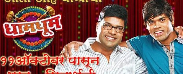 Like Like Love Haha Wow Sad Angry 2 Get detailed information about Marathi movie Dhamdhoom (2013) Marathi Movie, Bharat Jadhav’s...