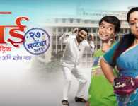Kumari Gangubai Non-Matric is upcoming marathi movie releasing under the banner of IRIS Production / Viacome 18 Motion Pictures. Star cast of...
