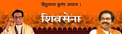 shivasena