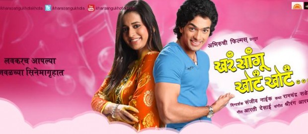 Khara-Sangu-Khota-Khota-Marathi-Movie-2013-620x270